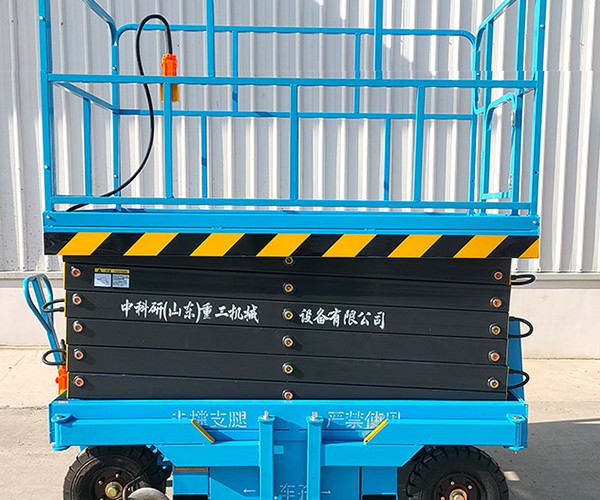 西丰自行走升降机